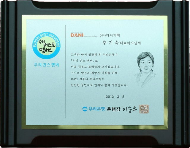 2012.03.05. 우리은행 퀸스 멤버스.png
