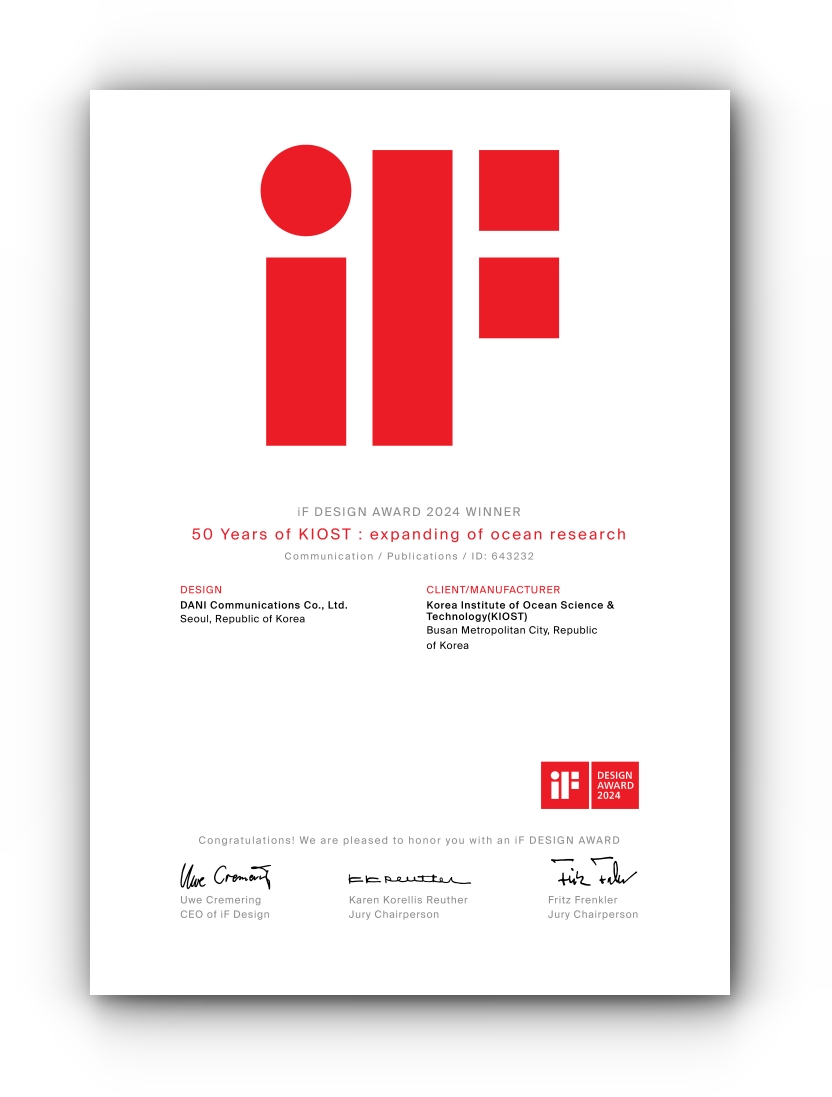 2024.04.05. iF Design award 수상_한국해양과학기술원 50년사.jpg