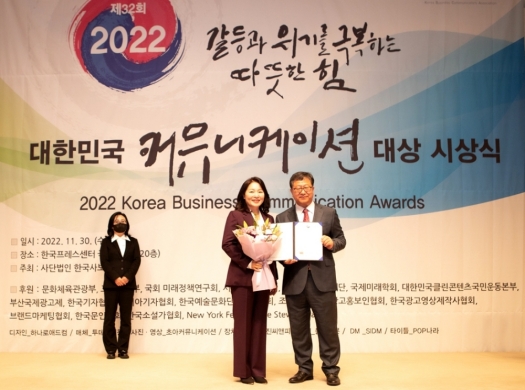 2022년 11월 대한민국커뮤니케이션대상 기획디자인회사 부문 고용노동부 장관상(KAMCO 60년사).jpg